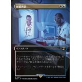 [EX+](フルアート)権限否認/Permission Denied《日本語》【REX】