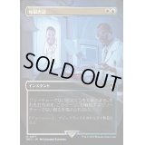[EX](フルアート)権限否認/Permission Denied《日本語》【REX】