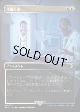 [EX](フルアート)権限否認/Permission Denied《日本語》【REX】
