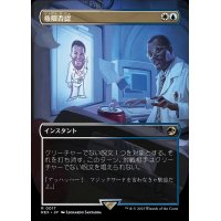 [EX+](フルアート)権限否認/Permission Denied《日本語》【REX】