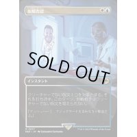 [EX](フルアート)権限否認/Permission Denied《日本語》【REX】