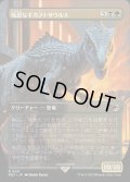[EX+](フルアート)残忍なギガノトサウルス/Grim Giganotosaurus《日本語》【REX】