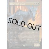 [EX+](フルアート)残忍なギガノトサウルス/Grim Giganotosaurus《日本語》【REX】