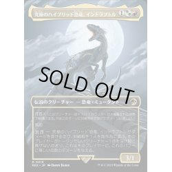 画像1: [EX+](FOIL)(フルアート)究極のハイブリッド恐竜、インドラプトル/Indoraptor, the Perfect Hybrid《日本語》【REX】