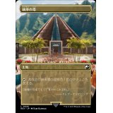 (フルアート)統率の塔/Command Tower《日本語》【REX】