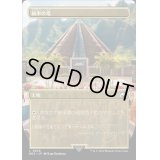 [EX+](フルアート)統率の塔/Command Tower《日本語》【REX】