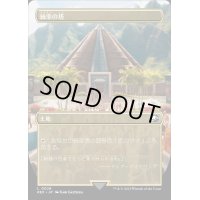[EX+](FOIL)(フルアート)統率の塔/Command Tower《日本語》【REX】