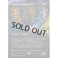 (フルアート)毒吐きディロフォサウルス/Spitting Dilophosaurus《英語》【REX】