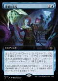 [EX](フルアート)深根の巡礼/Deeproot Pilgrimage《日本語》【LCI】