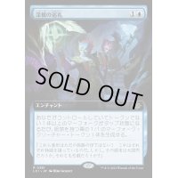 (FOIL)(フルアート)深根の巡礼/Deeproot Pilgrimage《日本語》【LCI】