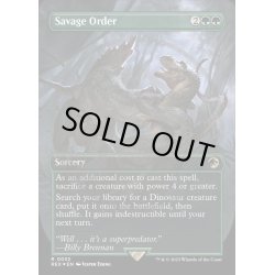 画像1: [EX+](紋章FOIL)(フルアート)野蛮な序列/Savage Order《英語》【REX】