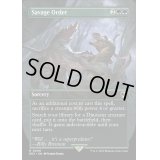 (フルアート)野蛮な序列/Savage Order《英語》【REX】