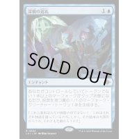 (FOIL)深根の巡礼/Deeproot Pilgrimage《日本語》【LCI】