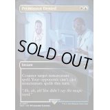 [EX](FOIL)(フルアート)権限否認/Permission Denied《英語》【REX】