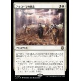 [EX+]アクローマの意志/Akroma's Will《日本語》【LCC】
