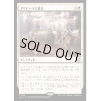アクローマの意志/Akroma's Will《日本語》【LCC】