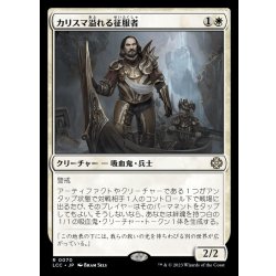 画像1: [EX]カリスマ溢れる征服者/Charismatic Conqueror《日本語》【LCC】