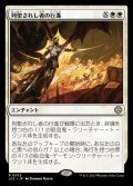 [EX+]列聖されし者の行進/March of the Canonized《日本語》【LCC】