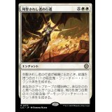 [EX+]列聖されし者の行進/March of the Canonized《日本語》【LCC】