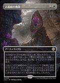 (フルアート)古術師の地図/Archaeomancer's Map《日本語》【LCC】