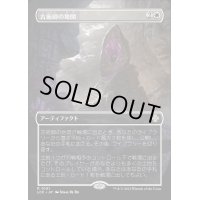 (FOIL)(フルアート)古術師の地図/Archaeomancer's Map《日本語》【LCC】