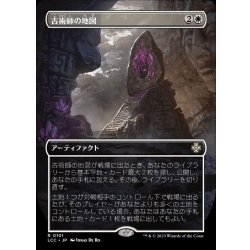 画像1: (フルアート)古術師の地図/Archaeomancer's Map《日本語》【LCC】