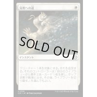 流刑への道/Path to Exile《日本語》【LCC】