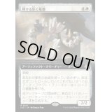 [EX](FOIL)(フルアート)輝ける歩く彫像/Illustrious Wanderglyph《日本語》【LCC】