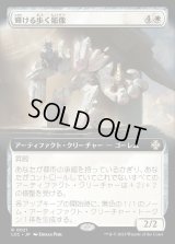 [EX](FOIL)(フルアート)輝ける歩く彫像/Illustrious Wanderglyph《日本語》【LCC】