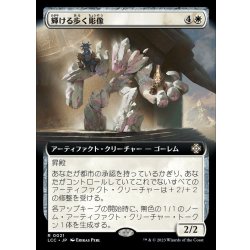 画像1: (フルアート)輝ける歩く彫像/Illustrious Wanderglyph《日本語》【LCC】