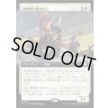 (フルアート)青銅嘴の餌あさり/Bronzebeak Foragers《日本語》【LCC】