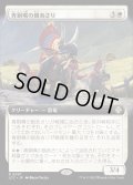 (フルアート)青銅嘴の餌あさり/Bronzebeak Foragers《日本語》【LCC】