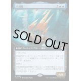 (フルアート)不屈号/The Indomitable《日本語》【LCC】