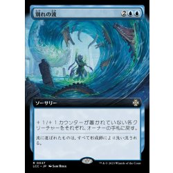 画像1: (フルアート)別れの波/Wave Goodbye《日本語》【LCC】