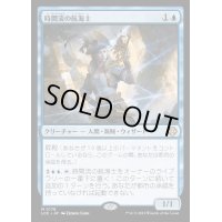 [EX+]時間流の航海士/Timestream Navigator《日本語》【LCC】