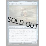 [EX+]海と空のシヴィエルン/Svyelun of Sea and Sky《日本語》【LCC】