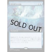 (フルアート)潜在能力の波動/Ripples of Potential《日本語》【LCC】