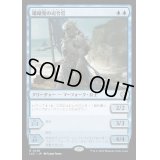 [EX+]珊瑚兜の司令官/Coralhelm Commander《日本語》【LCC】