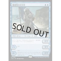 [EX+]珊瑚兜の司令官/Coralhelm Commander《日本語》【LCC】