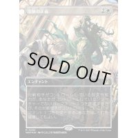 (コンフェッティFOIL)霊体の正義/Karmic Justice《日本語》【WOT】