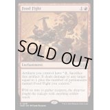 (FOIL)大食い戦争/Food Fight《英語》【WOE】