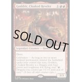 [EX+](FOIL)擬態する歓楽者、ゴドリック/Goddric, Cloaked Reveler《英語》【WOE】
