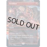 [EX+](0002)(フルアート)紅蓮破/Pyroblast《英語》【PRM】