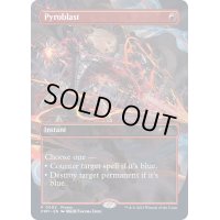 [EX+](0002)(フルアート)紅蓮破/Pyroblast《英語》【PRM】