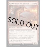 [EX+](FOIL)王国焦がしのヘルカイト/Realm-Scorcher Hellkite《英語》【WOE】