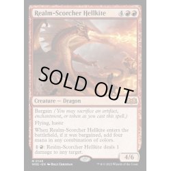 画像1: (FOIL)王国焦がしのヘルカイト/Realm-Scorcher Hellkite《英語》【WOE】