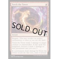 [EX](FOIL)塔の点火/Torch the Tower《英語》【WOE】