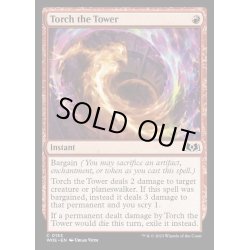 画像1: [EX+](FOIL)塔の点火/Torch the Tower《英語》【WOE】