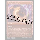 (FOIL)(0378)塔の点火/Torch the Tower《英語》【WOE】