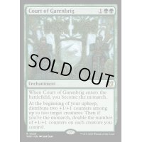 (FOIL)ギャレンブリグの宮廷/Court of Garenbrig《英語》【WOC】